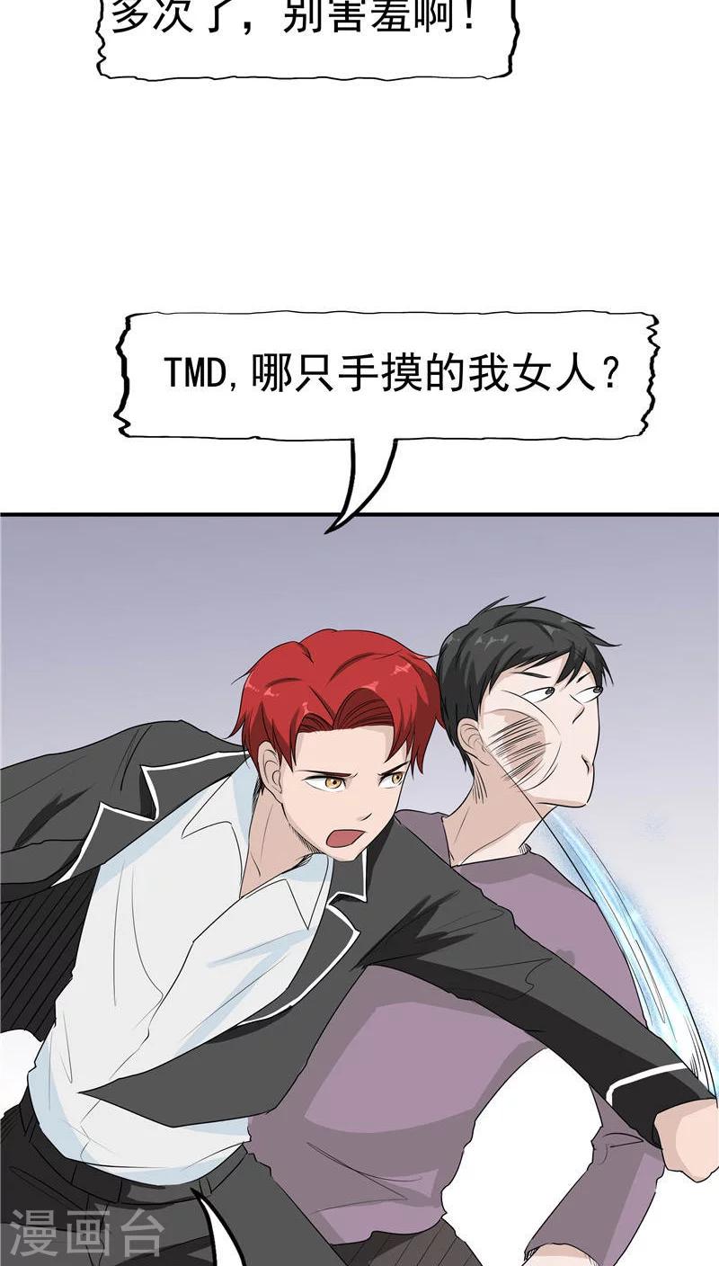 第9话 阴差阳错(1/2)-第9话