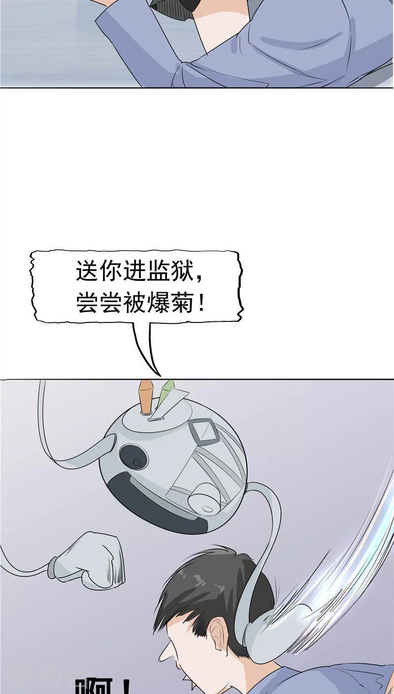 記憶U盤 - 第9話 陰差陽錯(1/2) - 1