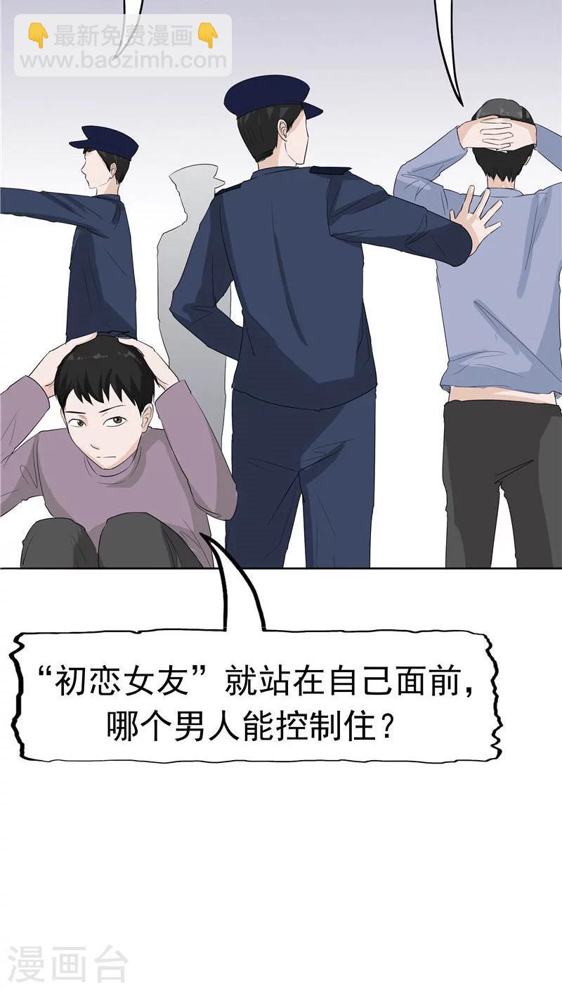 第9话 阴差阳错(1/2)-第9话