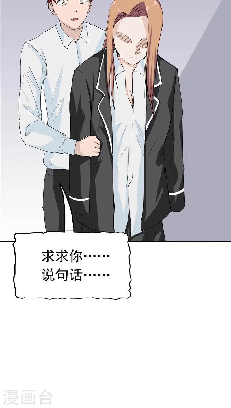 第9话 阴差阳错(1/2)-第9话