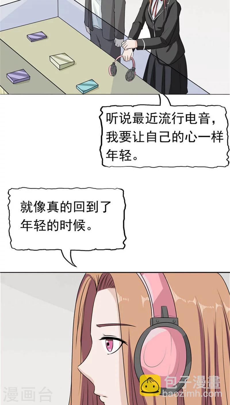 第9话 阴差阳错(1/2)-第9话