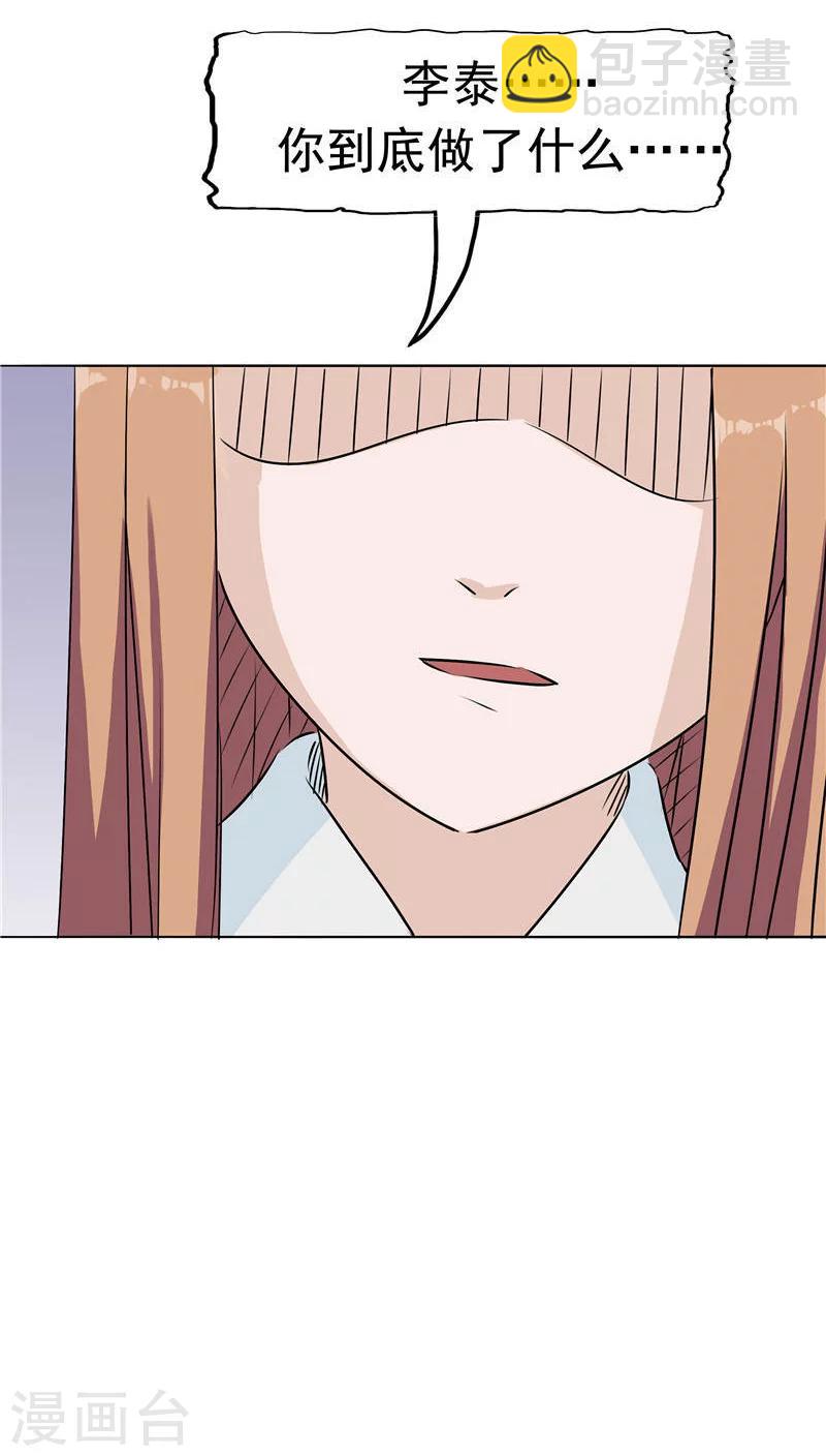 第9话 阴差阳错(1/2)-第9话