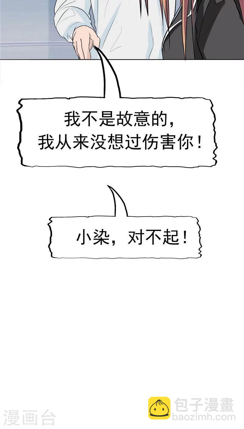 第9话 阴差阳错(1/2)-第9话