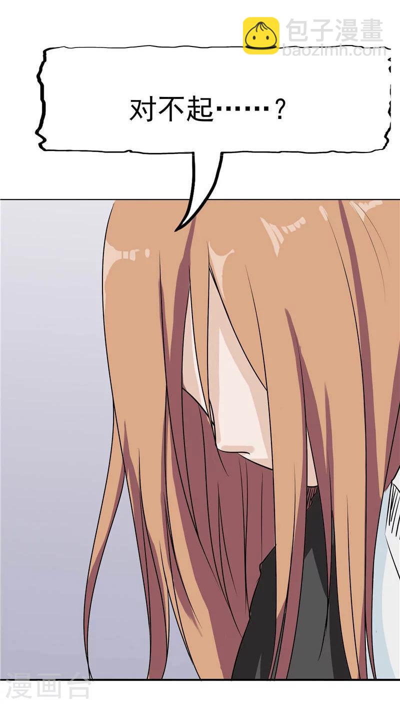 第9话 阴差阳错(1/2)-第9话