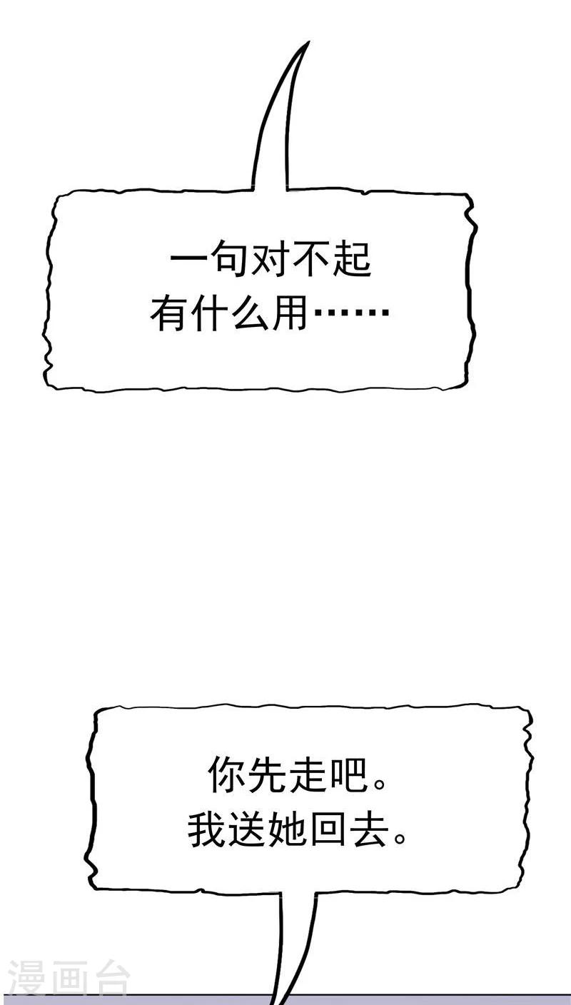 第9话 阴差阳错(1/2)-第9话