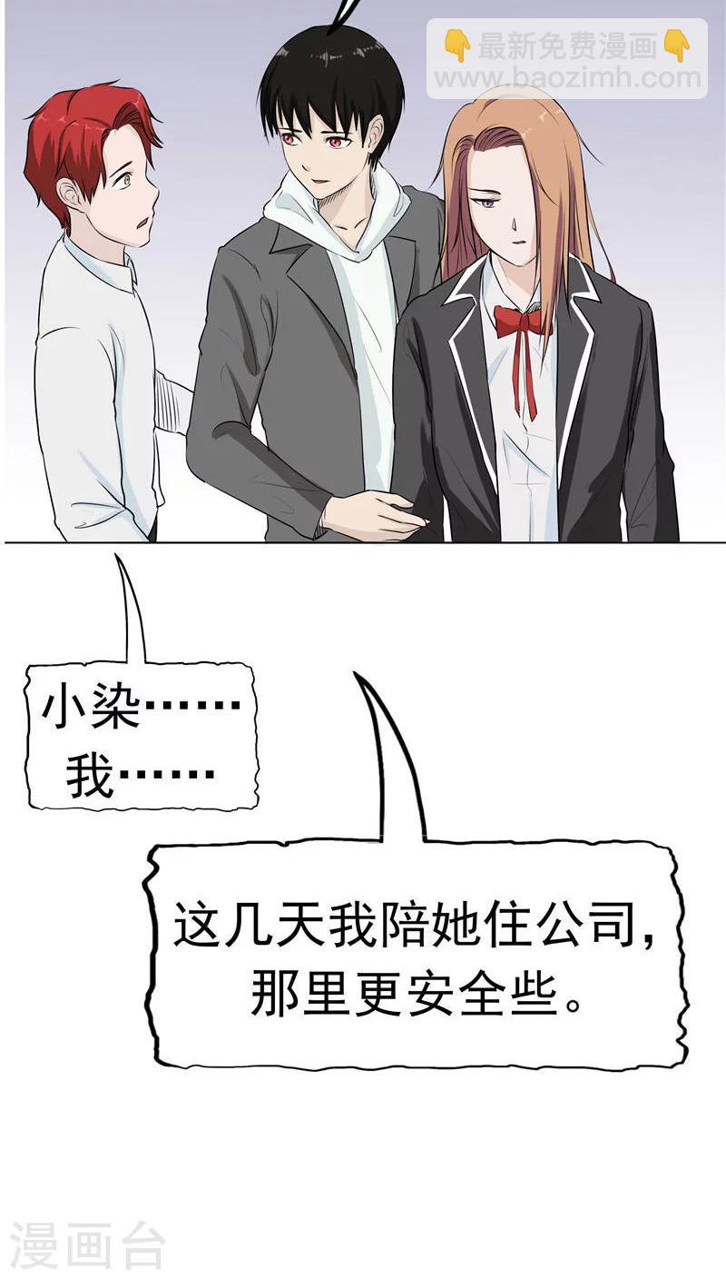 第9话 阴差阳错(1/2)-第9话