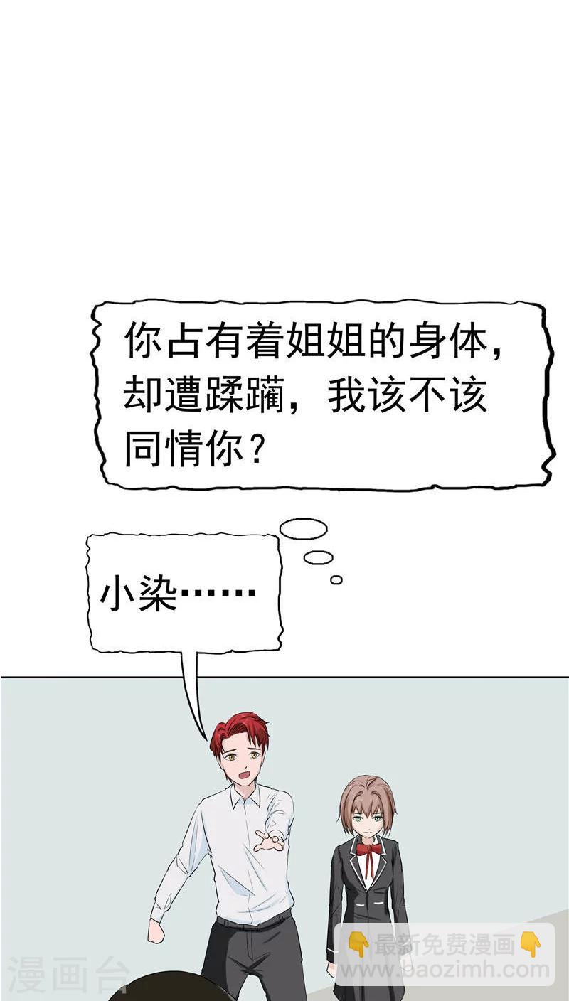 第9话 阴差阳错(1/2)-第9话