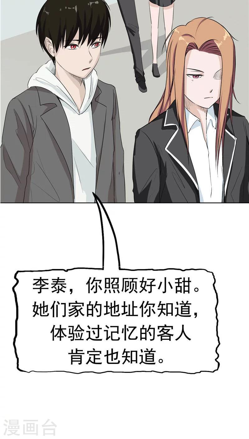 第9话 阴差阳错(1/2)-第9话