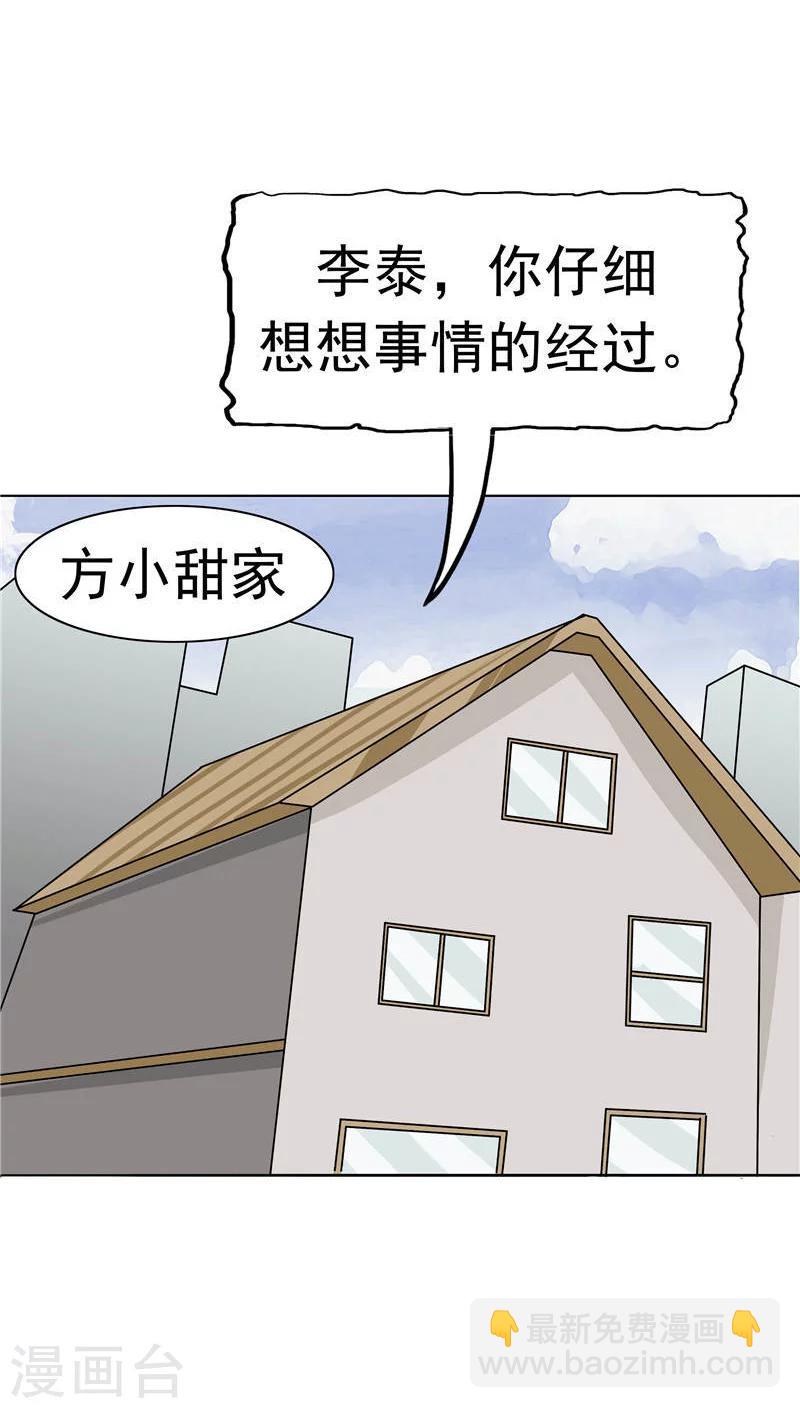 第9话 阴差阳错(1/2)-第9话