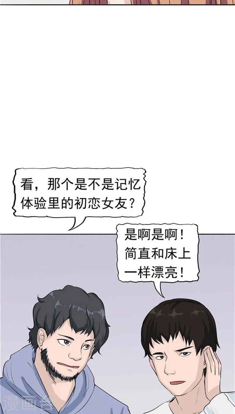 第9话 阴差阳错(1/2)-第9话