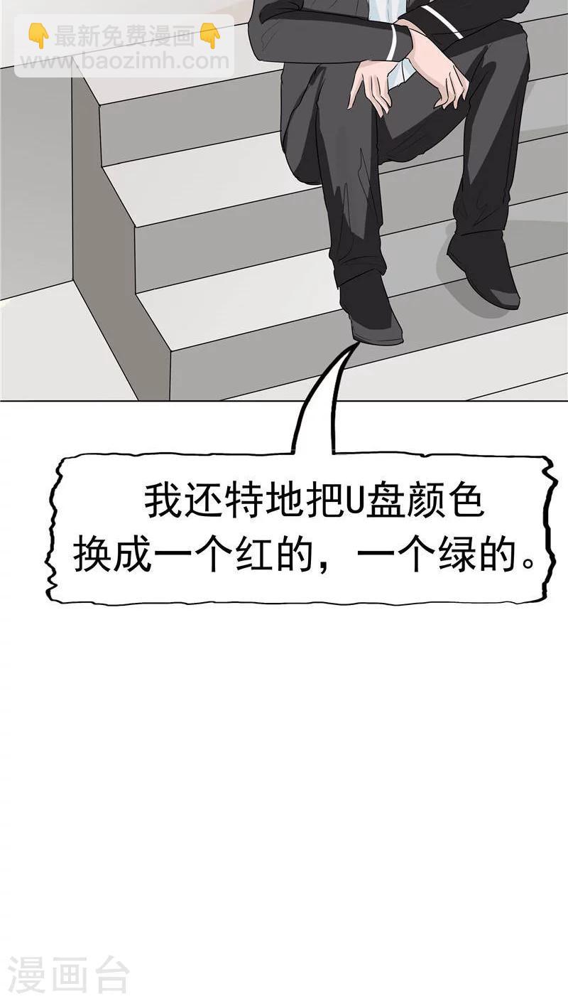 第9话 阴差阳错(1/2)-第9话