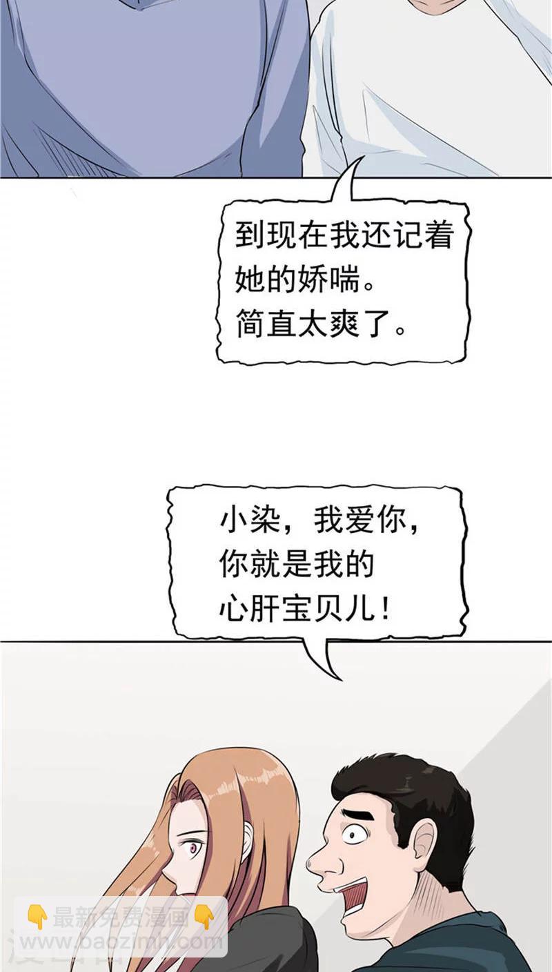 第9话 阴差阳错(1/2)-第9话