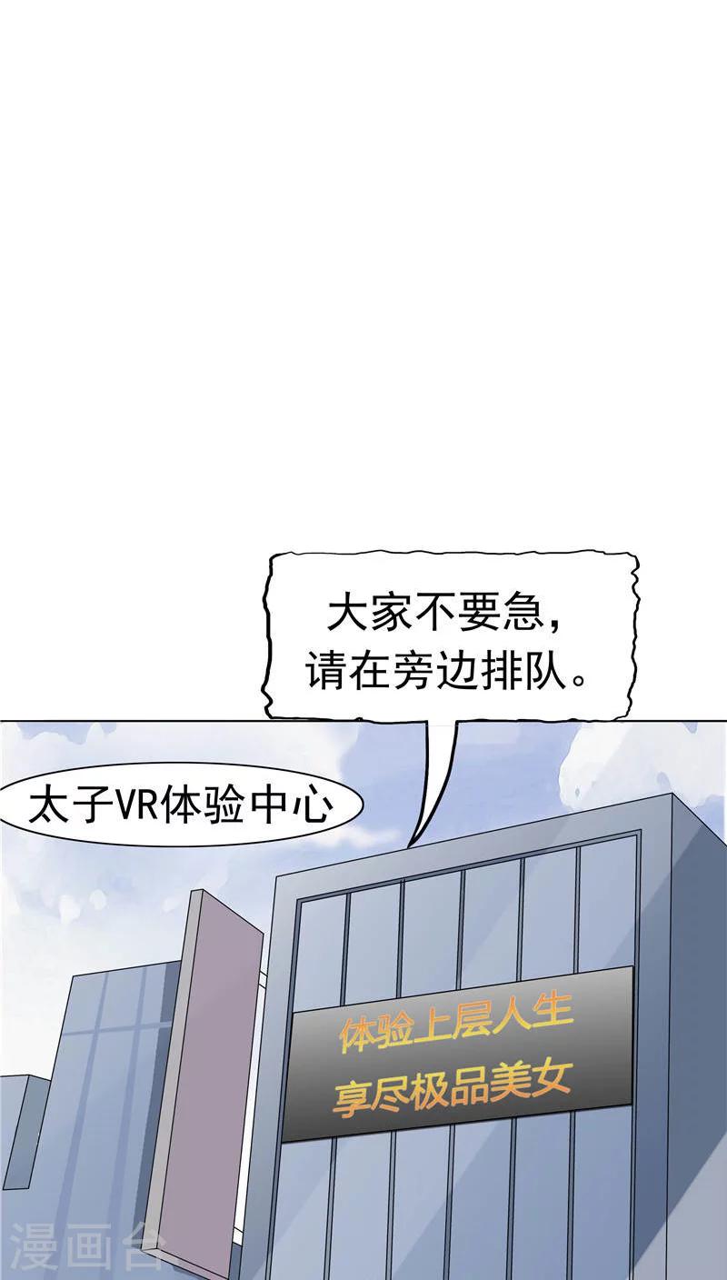 第9话 阴差阳错(1/2)-第9话