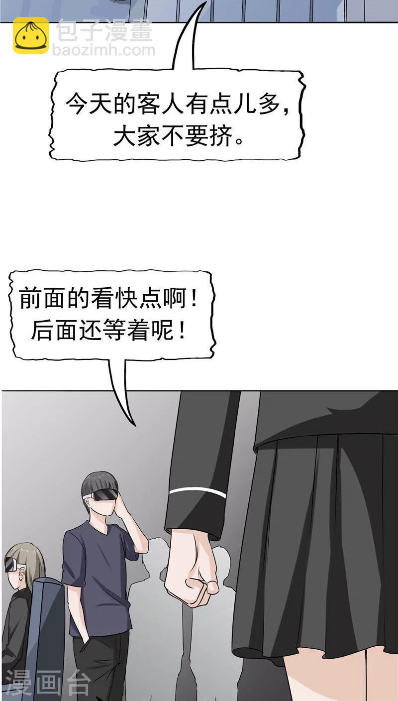 第9话 阴差阳错(1/2)-第9话