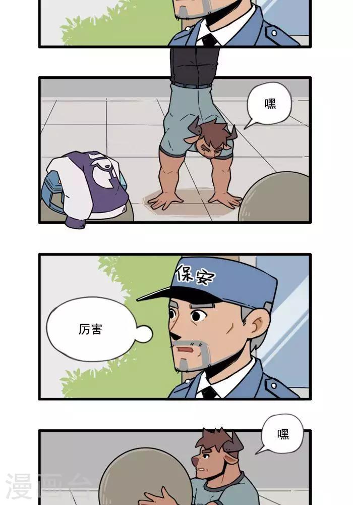 第1话  关于大牛1-第1话