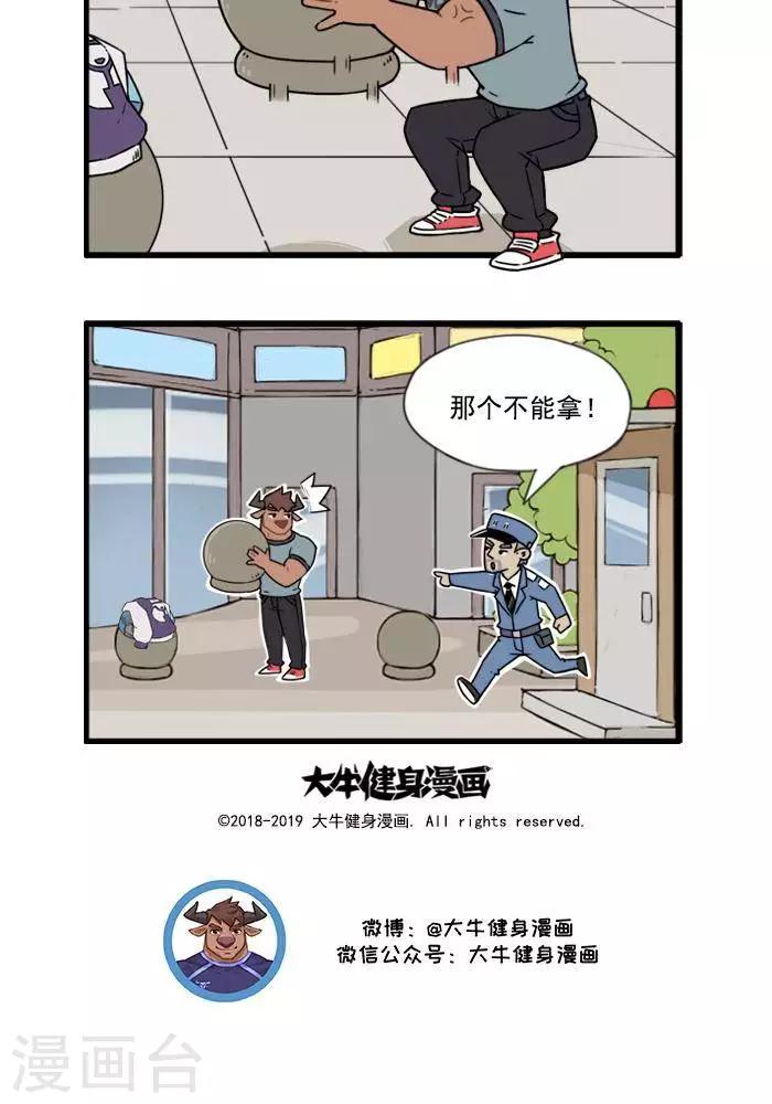 第1话  关于大牛1-第1话