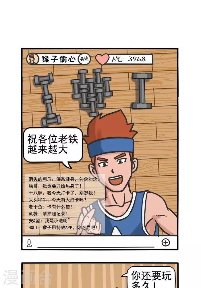 第107话 摆拍-第107话