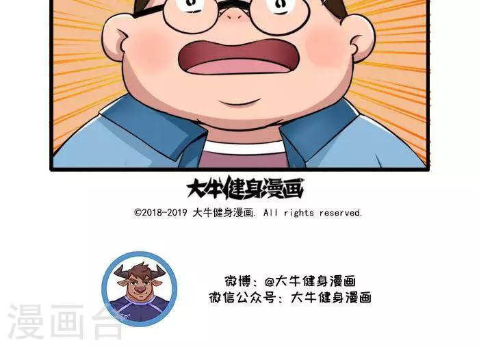 第113话 小胖的烦恼-第113话