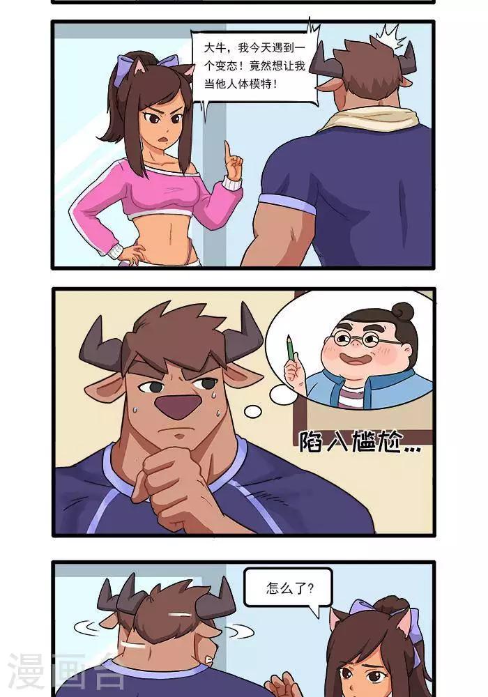 第13话  似曾相识-第13话