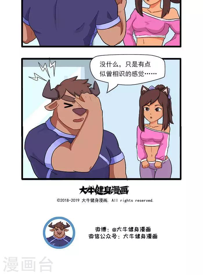 第13话  似曾相识-第13话