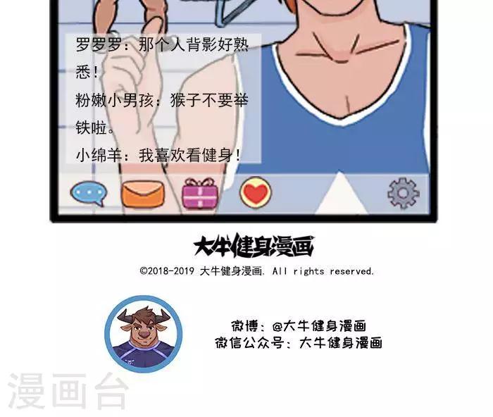 第17话  健身直播1-第17话