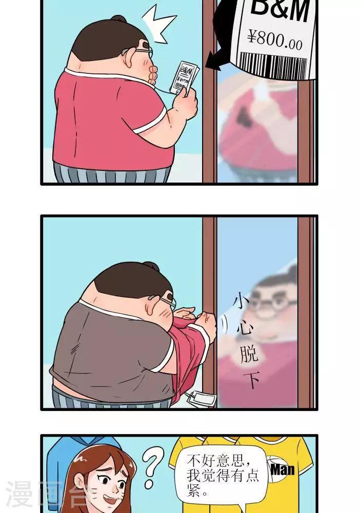 第23话  小胖买衣服3-第23话