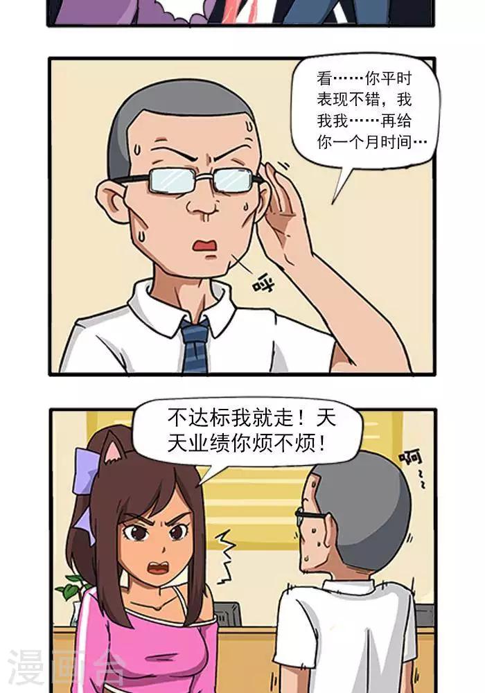 第29话  业绩压力1-第29话