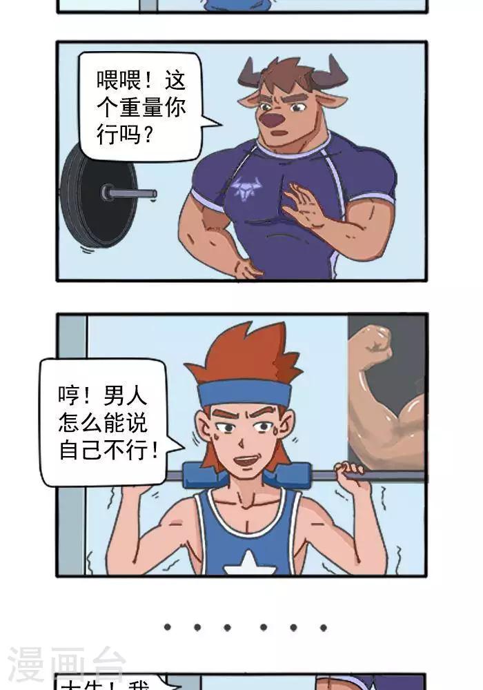 第35话  行不行1-第35话