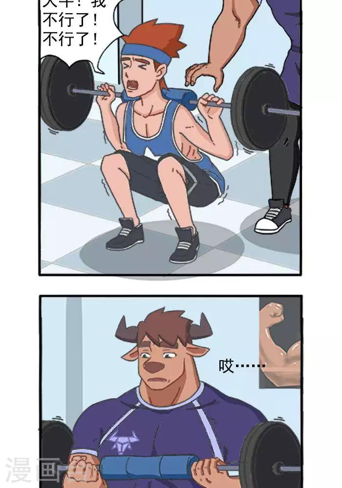 第35话  行不行1-第35话