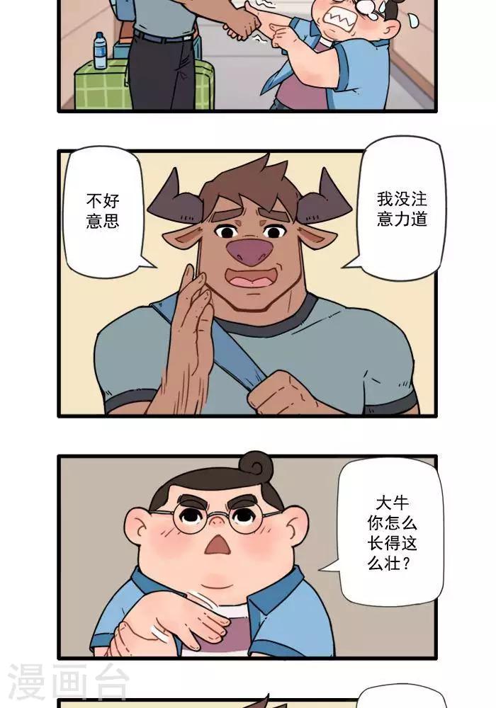 第5话  你们继续-第5话