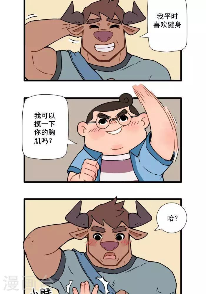 第5话  你们继续-第5话