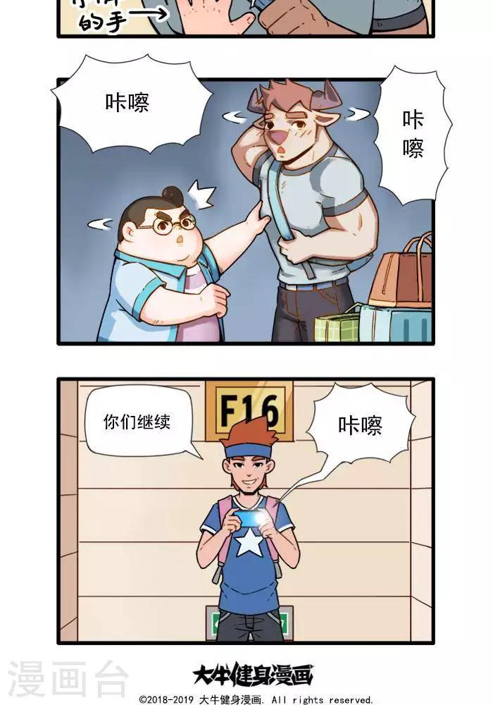 第5话  你们继续-第5话