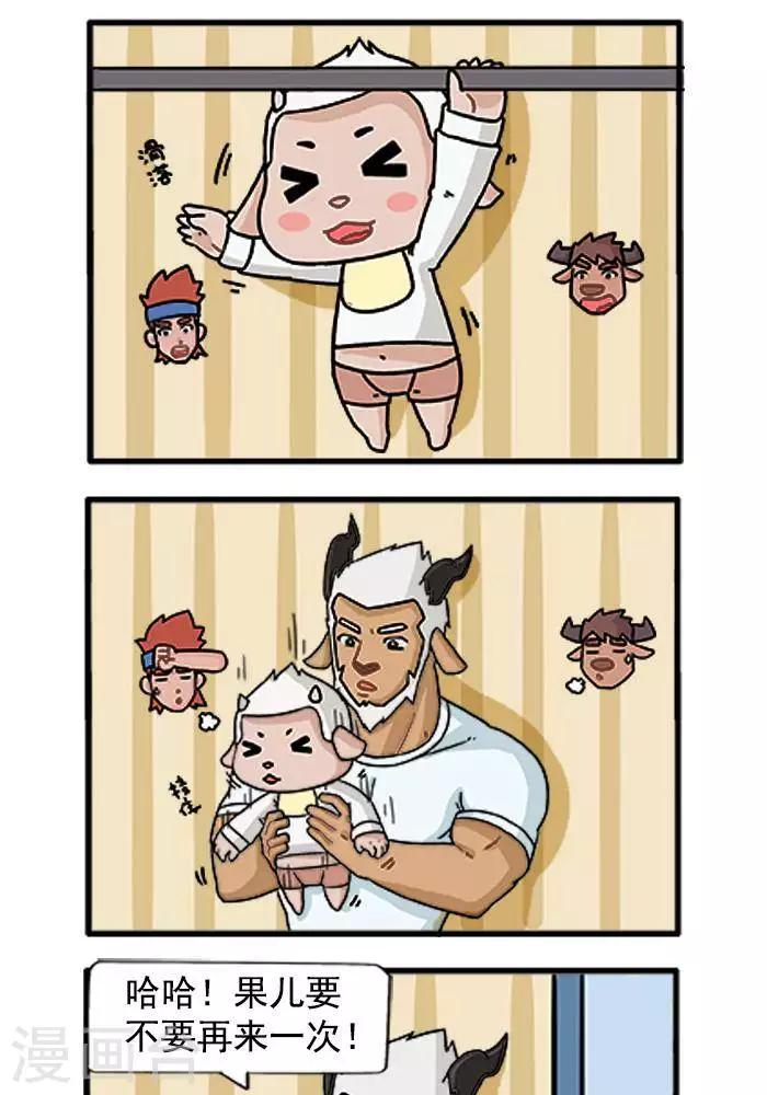 第41话  果儿健身-第41话