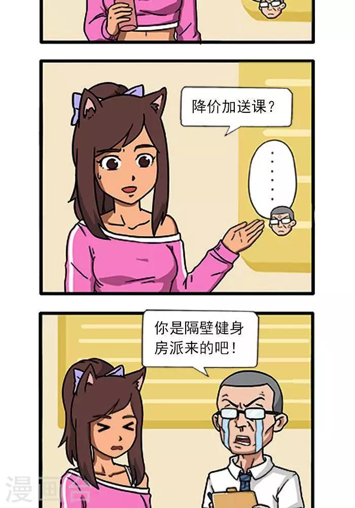 第45话  吸引会员的方法-第45话