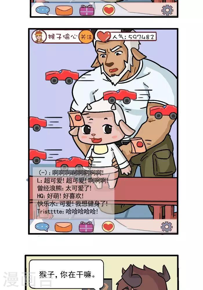 第47话  直播新路-第47话