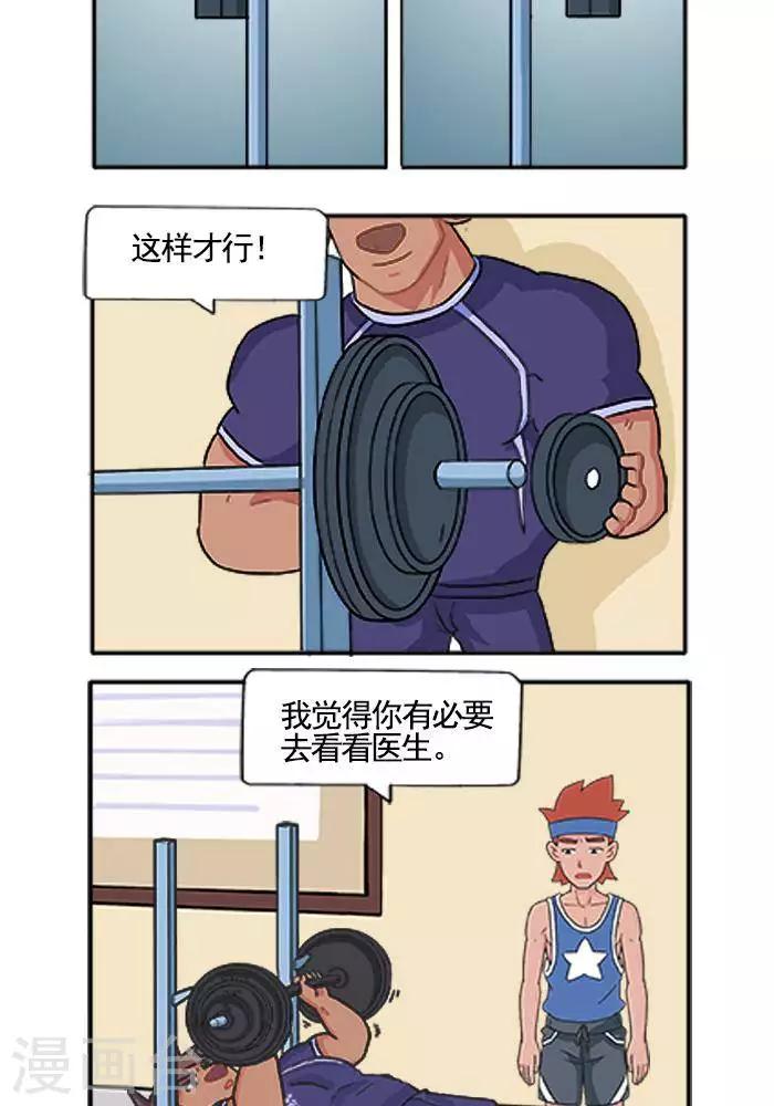 第49话  强迫症的卧推2-第49话