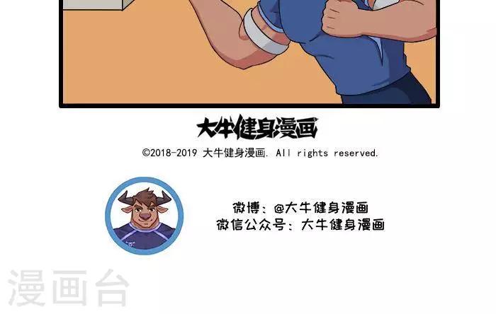 第51话  冬日健身1-第51话