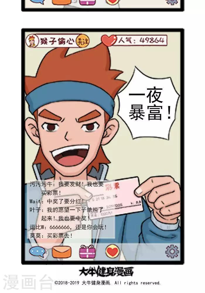 第55话  新年特辑2新年愿望-第55话