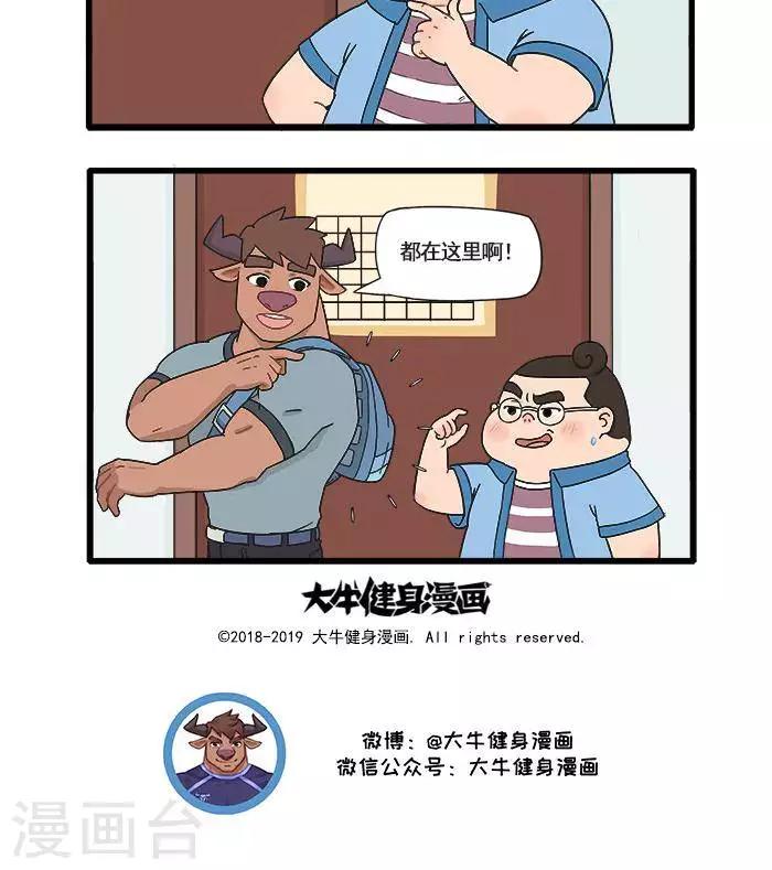 第7话  大牛的行李-第7话