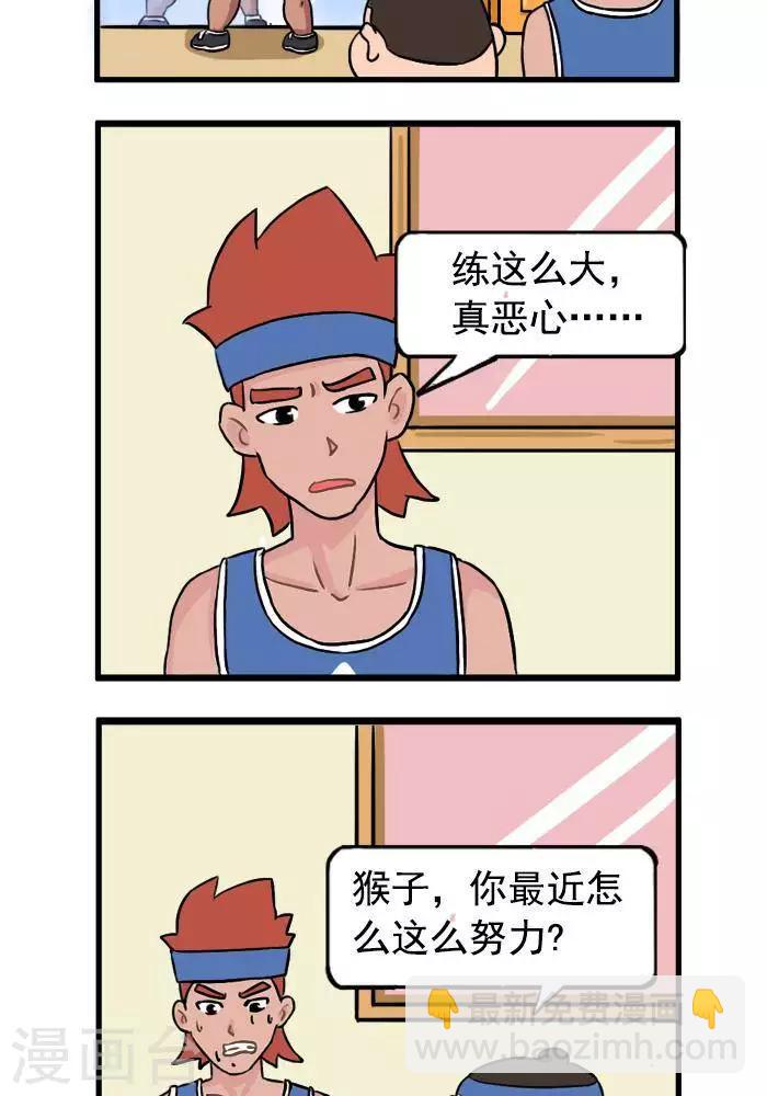 第67话  关于恶心-第67话