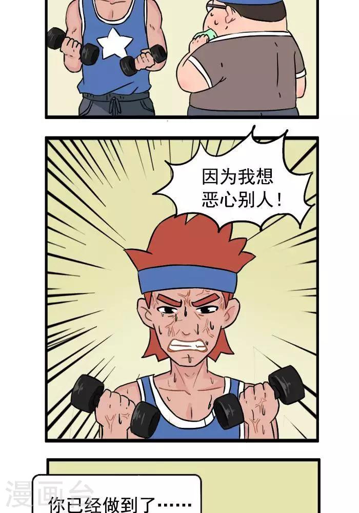 第67话  关于恶心-第67话