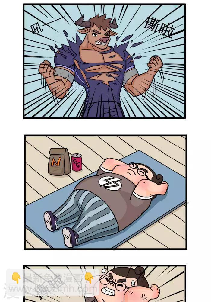 第71话  关于爆衫-第71话