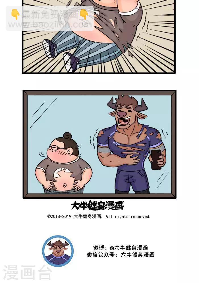 第71话  关于爆衫-第71话