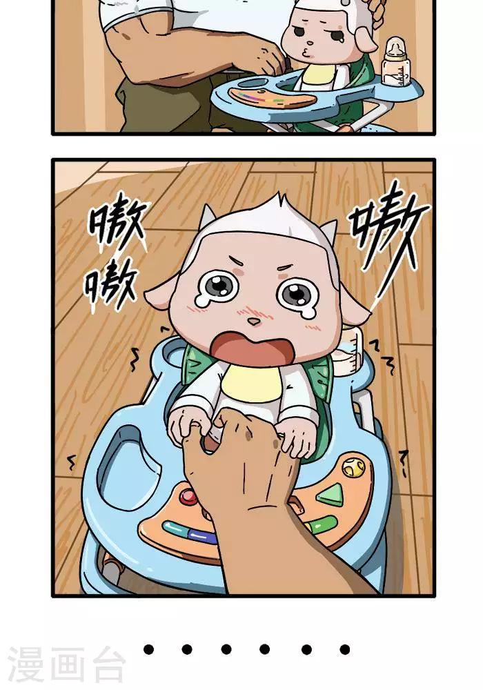 第77话  宝爸举铁真辛苦-第77话