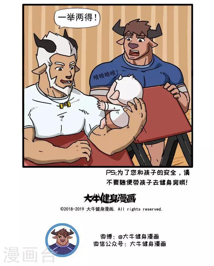 第77话  宝爸举铁真辛苦-第77话