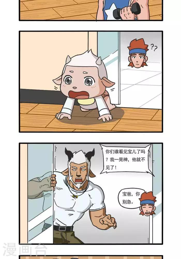 第79话  危险的事1-第79话