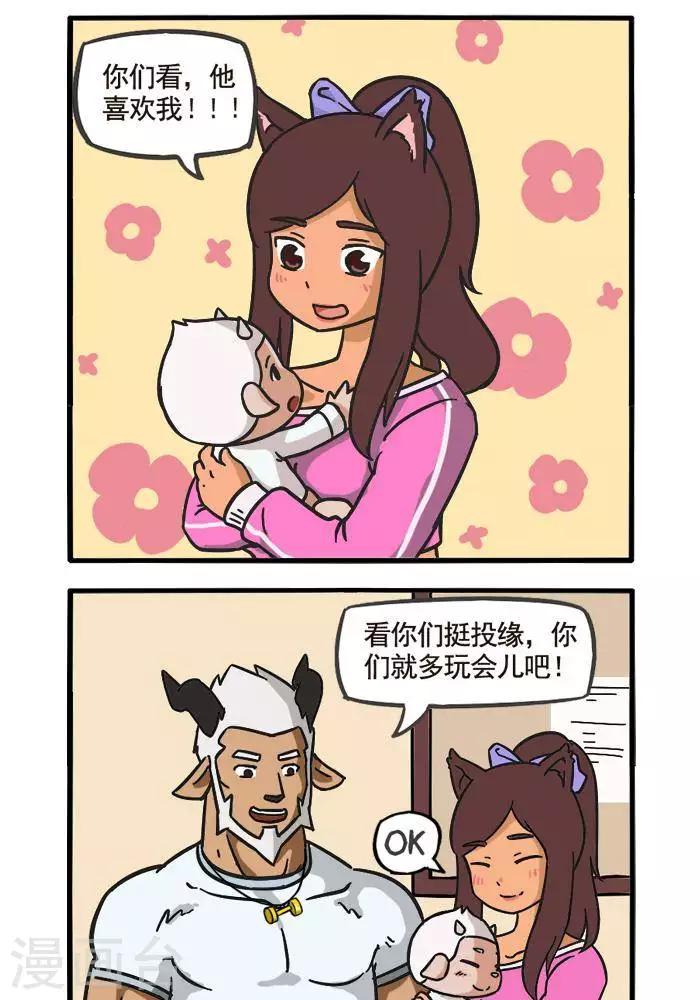 第81话  照顾宝儿的方法1-第81话