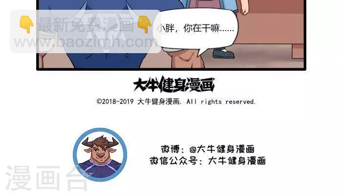 第95话 运动APP2-第95话