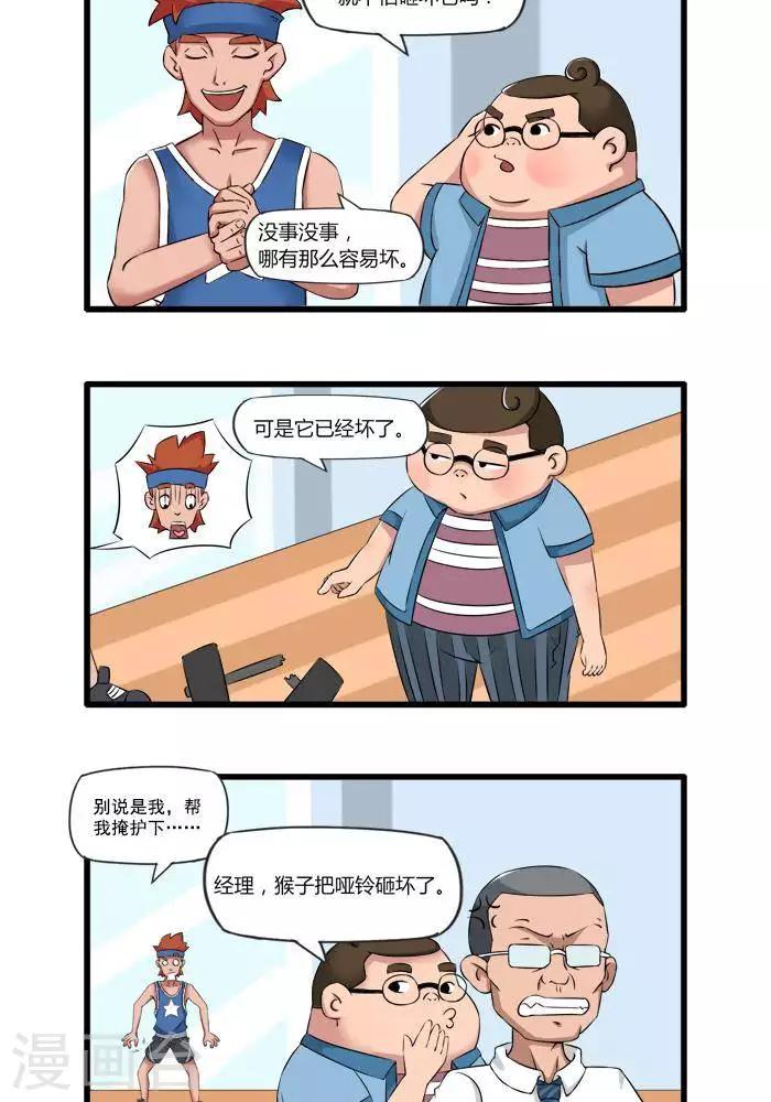 第99话 掩护-第99话