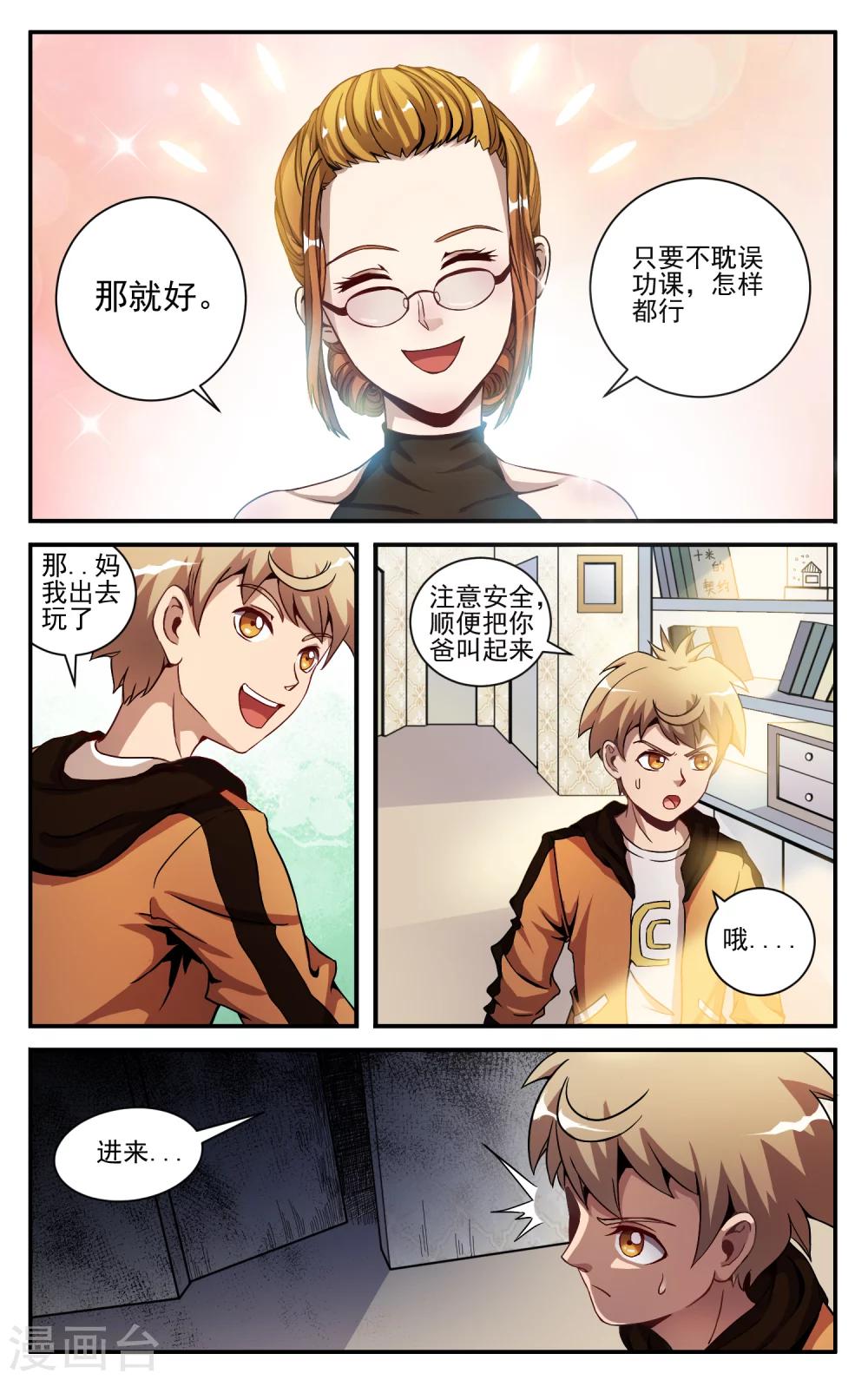 第9话 好大的会场！-第11话